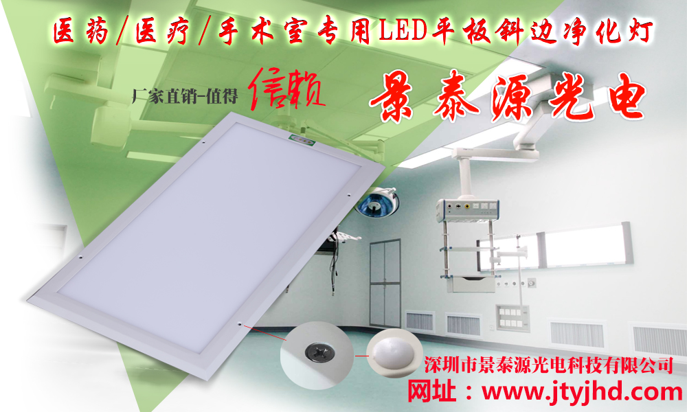 led平板凈化燈將陸續(xù)出現(xiàn)每個人生活之中